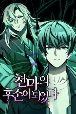 Portada de El Descendiente Del Demonio Celestial