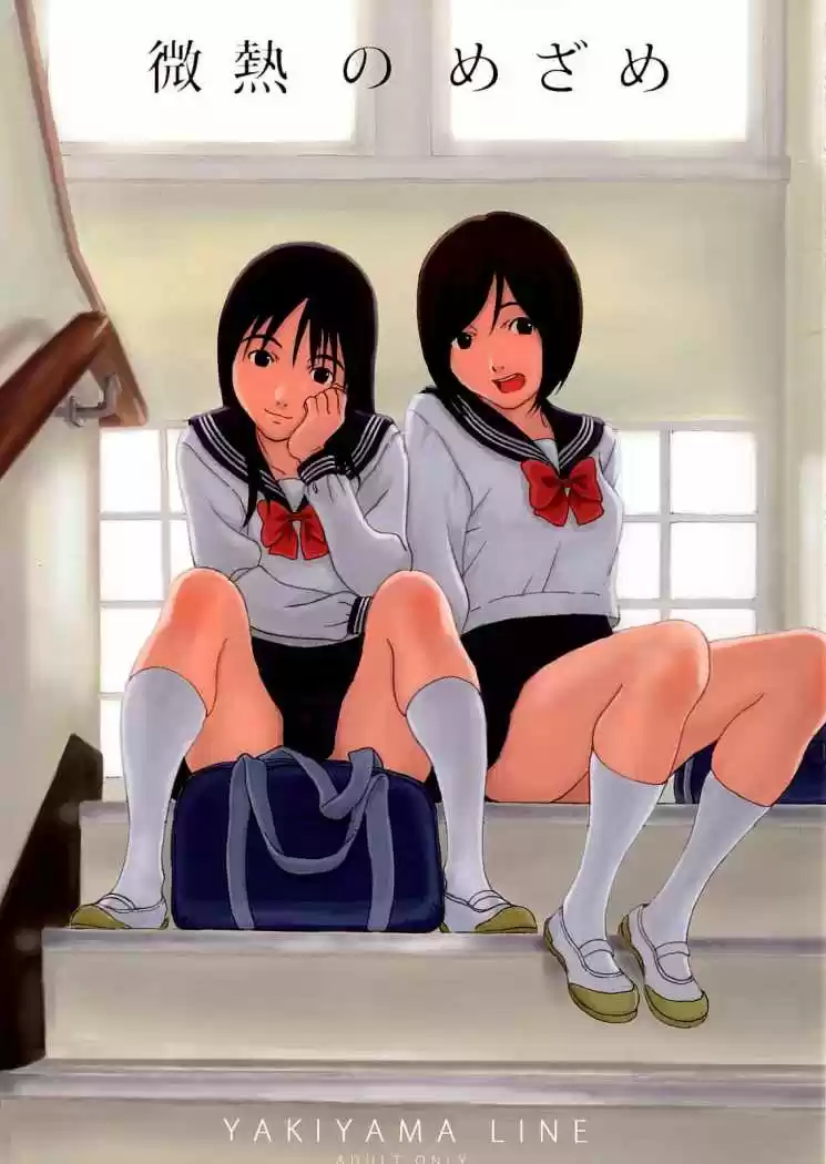 Portada de El Despertar De Las Colegialas