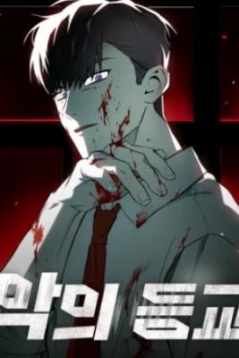 Portada de El Diablo Regresa A La Escuela
