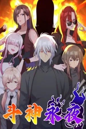 Portada de El Dios De La Guerra Yong Ye