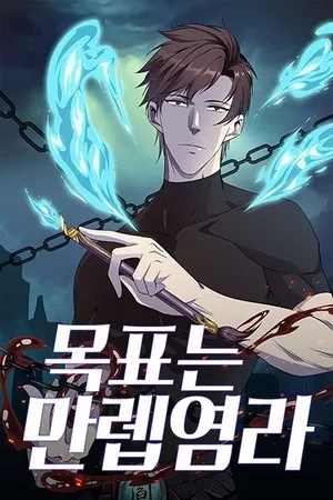 Portada de El dios de la muerte