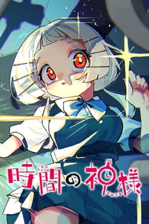 Portada de El Dios del Tiempo