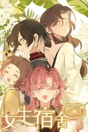 Portada de El dormitorio de chicas 404