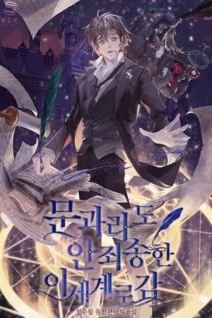 Portada de El editor es el extra de la novela