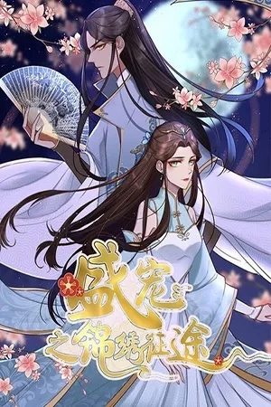 Portada de El Esplendido Viaje De Sheng Chong
