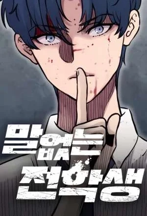 Portada de El estudiante Silencioso