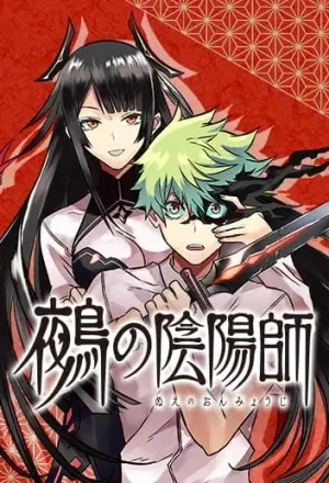 Portada de El Exorcista de Nue