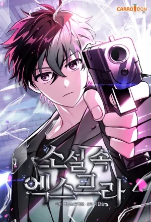 Portada de El Extra de la Novela (remake)