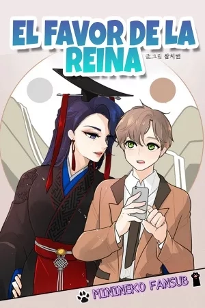 Portada de El Favor De La Reina