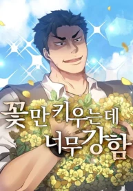 Portada de El Florista Mas Op