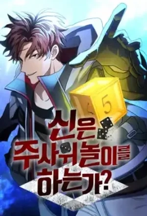 Portada de El Gambito de los Dioses
