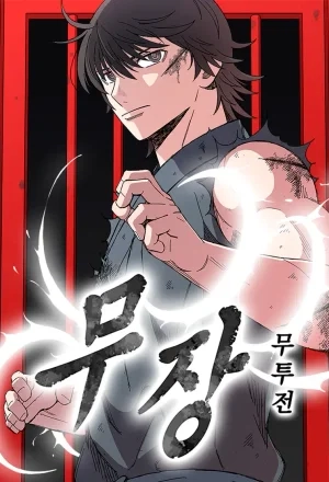 Portada de El general - La leyenda del combate (Sec. Mujang)