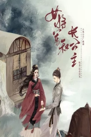 Portada de El General y la Primera Princesa