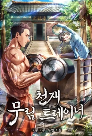 Portada de El Genio entrenador de artes marciales