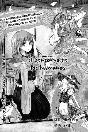 Portada de El Gensokyo de los humanos