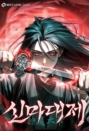 Portada de El Gran Demonio Celestial Soberano