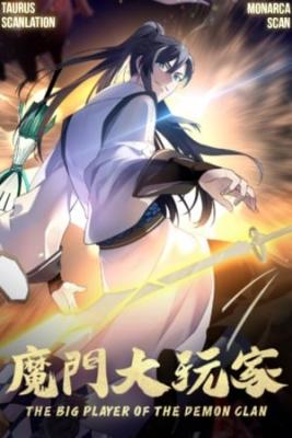 Portada de El Gran Jugador Del Clan Demoniaco