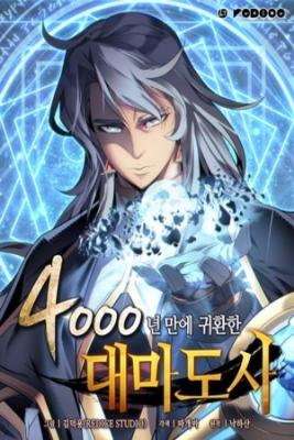 Portada de El Gran Mago Regresa Despues De 4000 Anos
