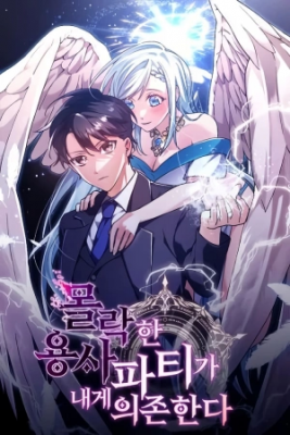 Portada de El Grupo De Los Heroes Caidos Depende De Mi