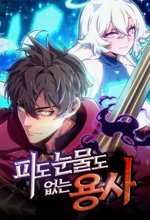Portada de El guerrero de sangre fría