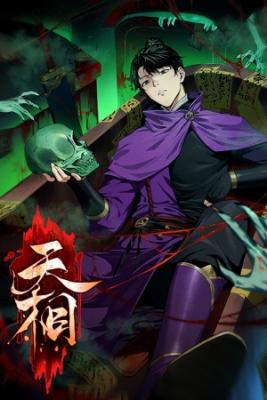 Portada de El Guerrero Digno De Los Cielos