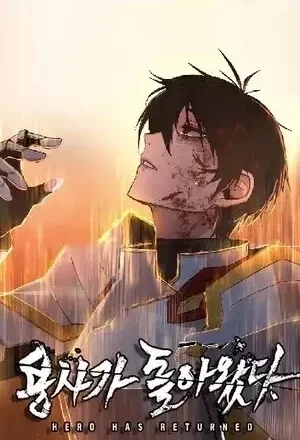 Portada de El Héroe ha regresado