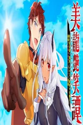 Portada de El Heroe Miryo Y La Reina Demonio Iver