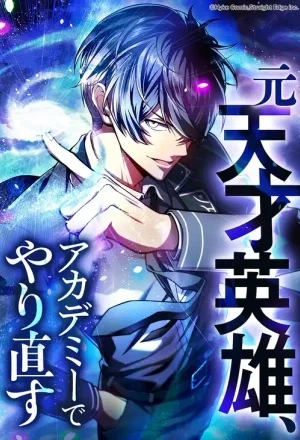 Portada de El Héroe Regresa A La Academia