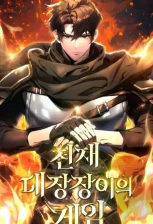 Portada de El Herrero Genio del Juego