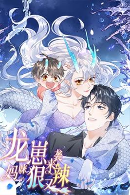 Portada de El Hijo De Un Dragon Mami Es Una Criminal
