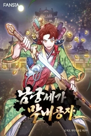 Portada de El hijo menor del clan NamGung
