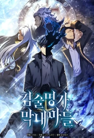 Portada de El Hijo Menor del Maestro de la Espada