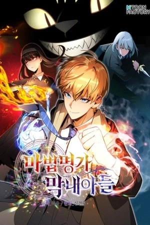 Portada de El hijo menor del renombrado clan mágico