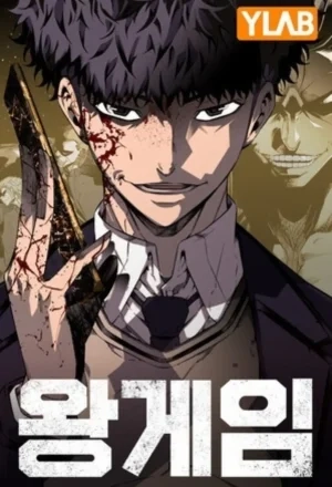 Portada de El Juego del Rey