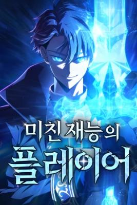 Portada de El Jugador Con Un Talento Increible