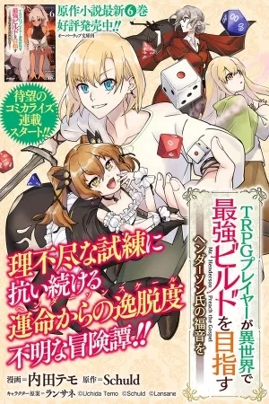 Portada de El jugador de TRPG que quiere construir el ser más fuerte en otro mundo