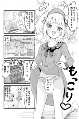 Portada de El Legendario Femboy Streamer Con Su Bulto