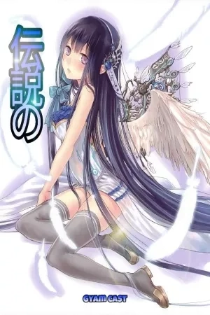 Portada de EL LEGENDARIO(NOVELA)