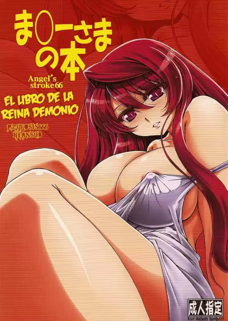 Portada de El Libro De La Reina Demonio