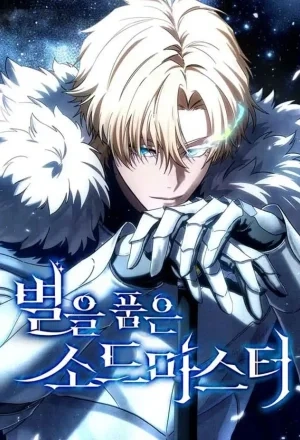 Portada de El Maestro de la Espada Acogedor de Estrellas