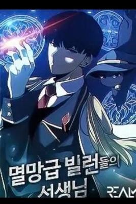 Portada de El Maestro De Los Villanos Perecederos