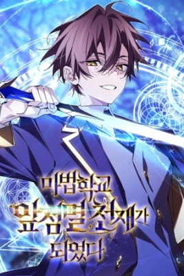 Portada de El Maestro Del Blink De La Academia Magica