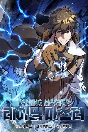 Portada de El Maestro Domador