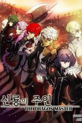 Portada de El Maestro Dragon