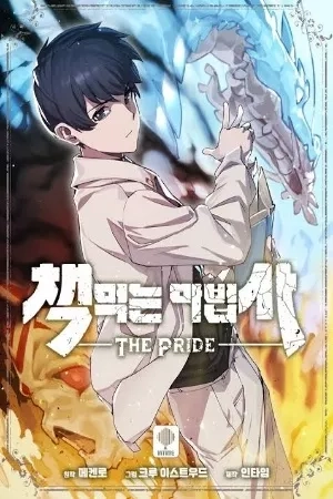 Portada de El Mago Come Libros
