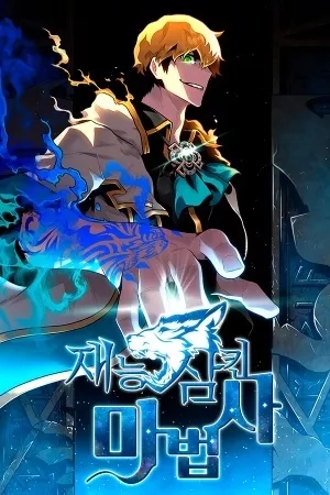 Portada de El Mago devorador de Talentos
