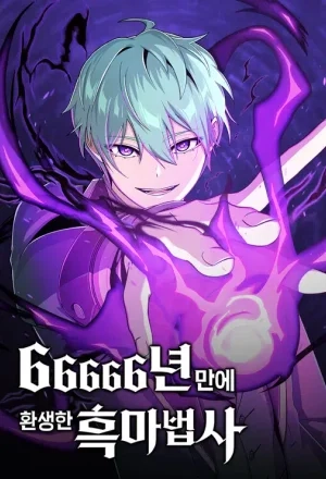 Portada de El Mago Oscuro Se Reencarna Despues De 66666 años