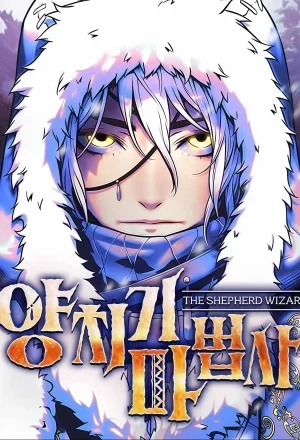 Portada de El mago pastor