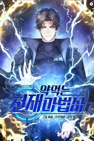 Portada de El mago prodigio devorador de medicina