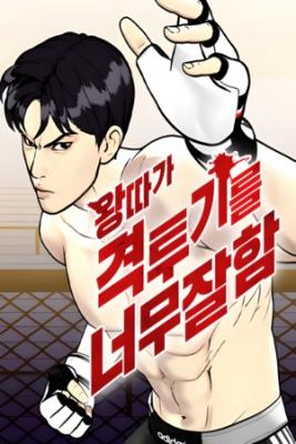 Portada de El Marginado Es Demasiado Bueno En Artes Marciales